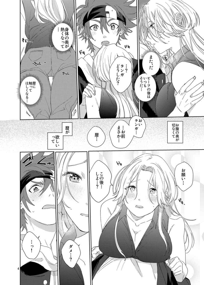 SNOW KISSsample page 3 full