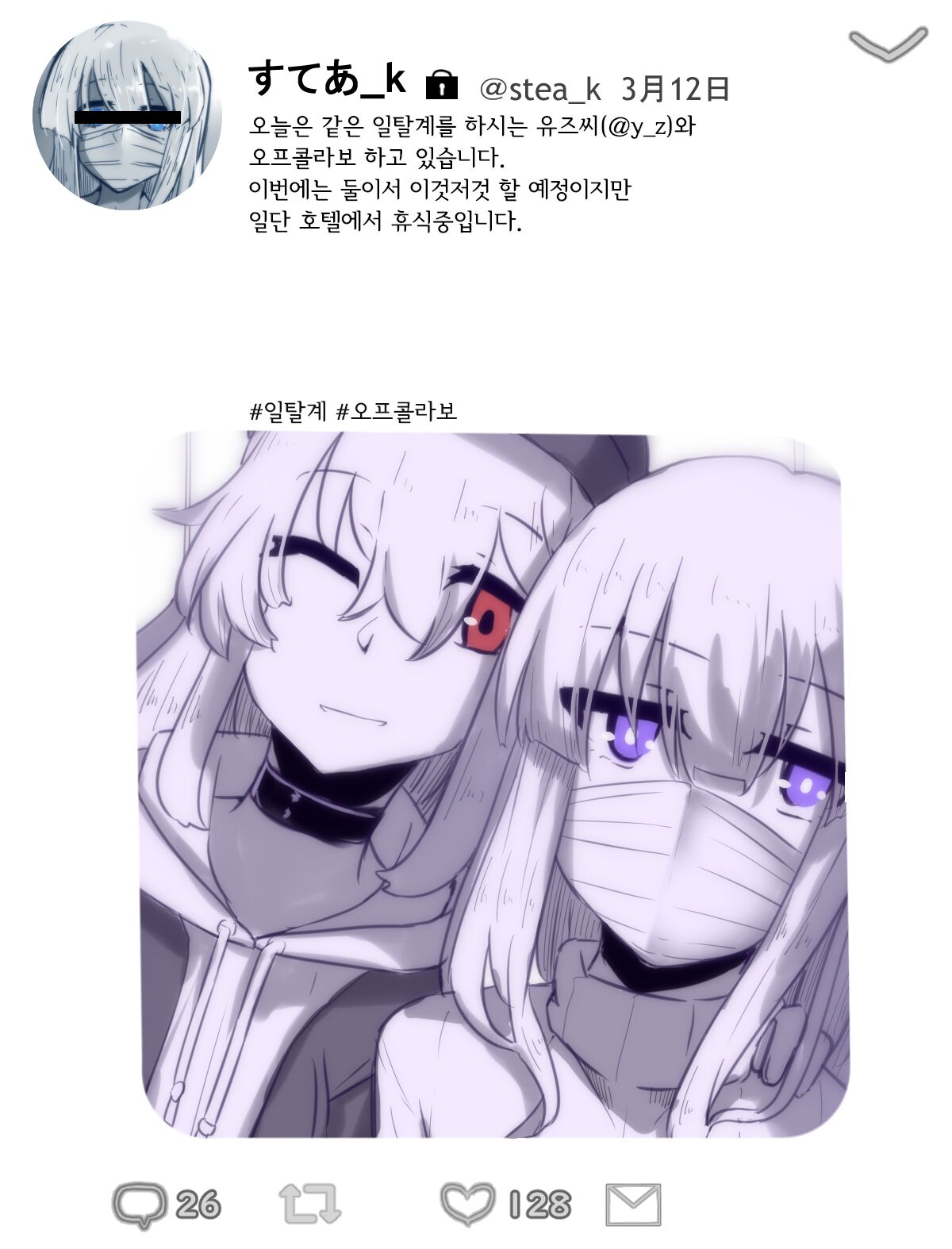 Summary of the selfie-like thing 4 page 1 full