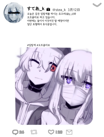 Summary of the selfie-like thing 4 cover