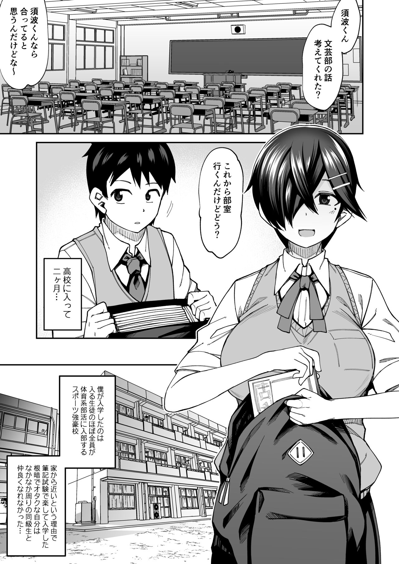 Houkago Koubi Doukoukai e Youkoso!! page 3 full