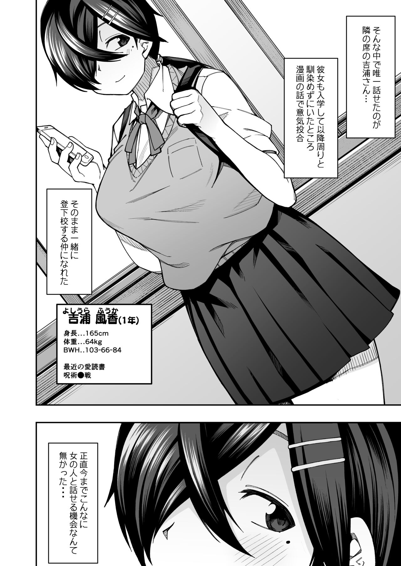 Houkago Koubi Doukoukai e Youkoso!! page 4 full