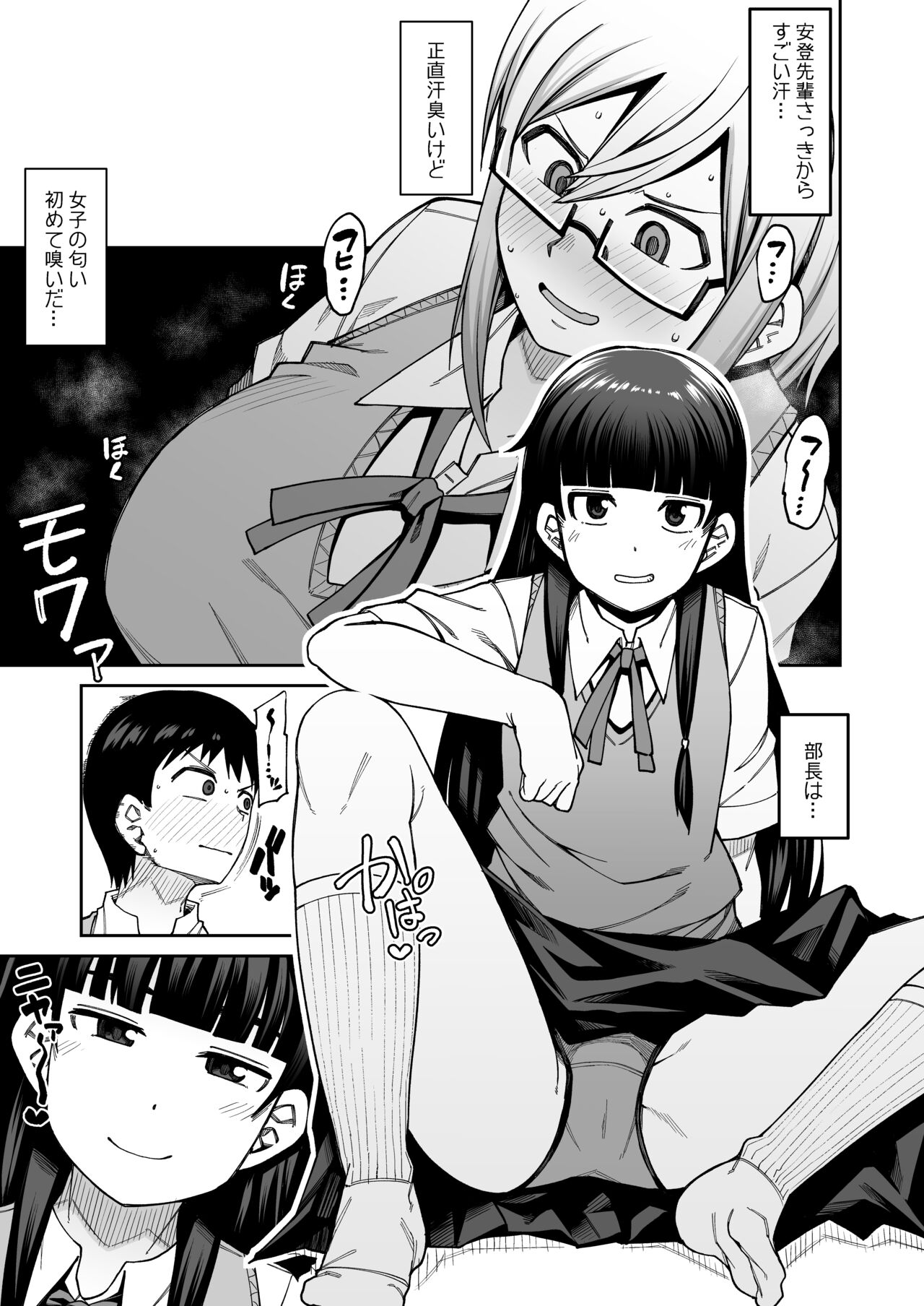 Houkago Koubi Doukoukai e Youkoso!! page 9 full