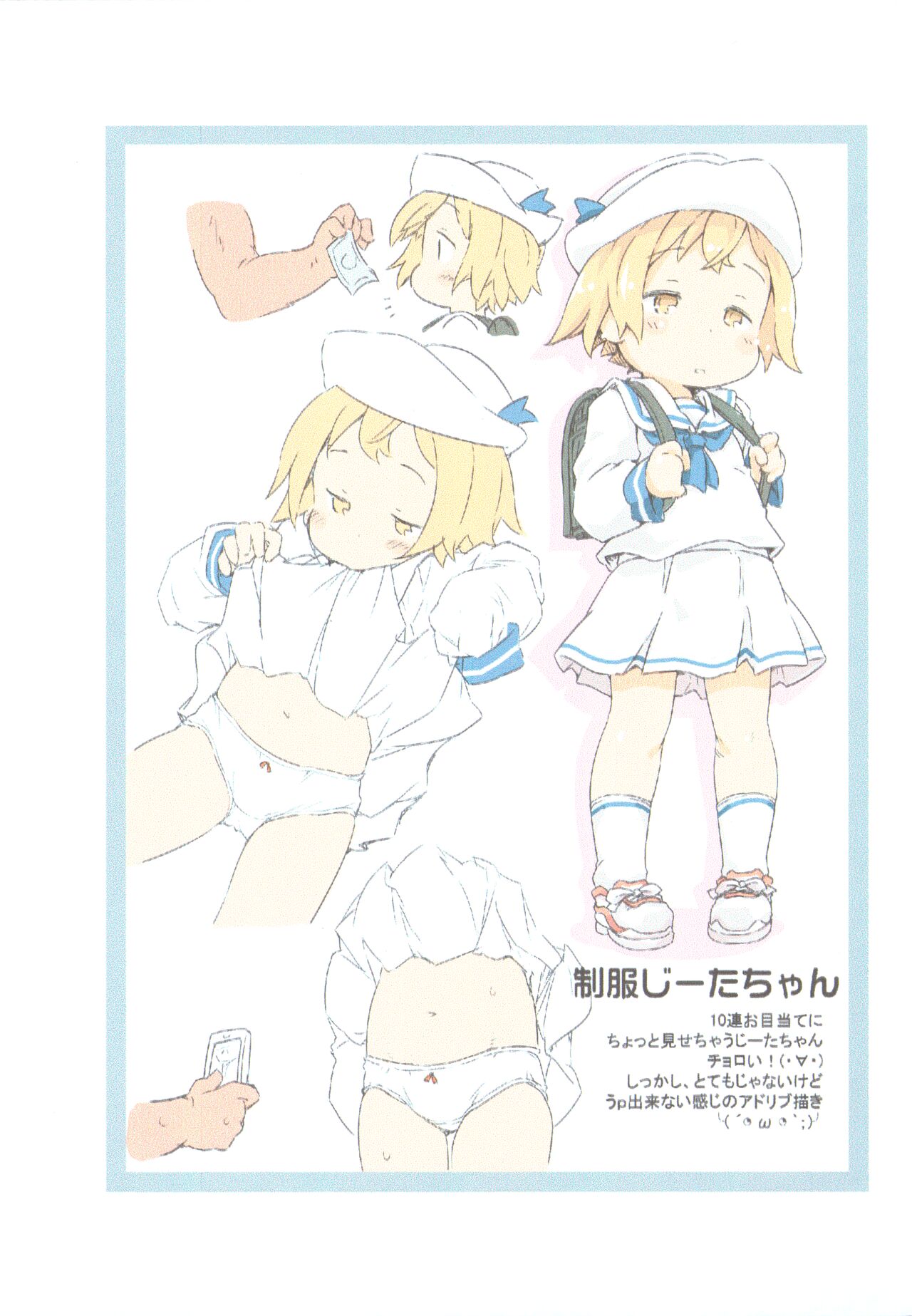 Djeeta Zukan page 6 full
