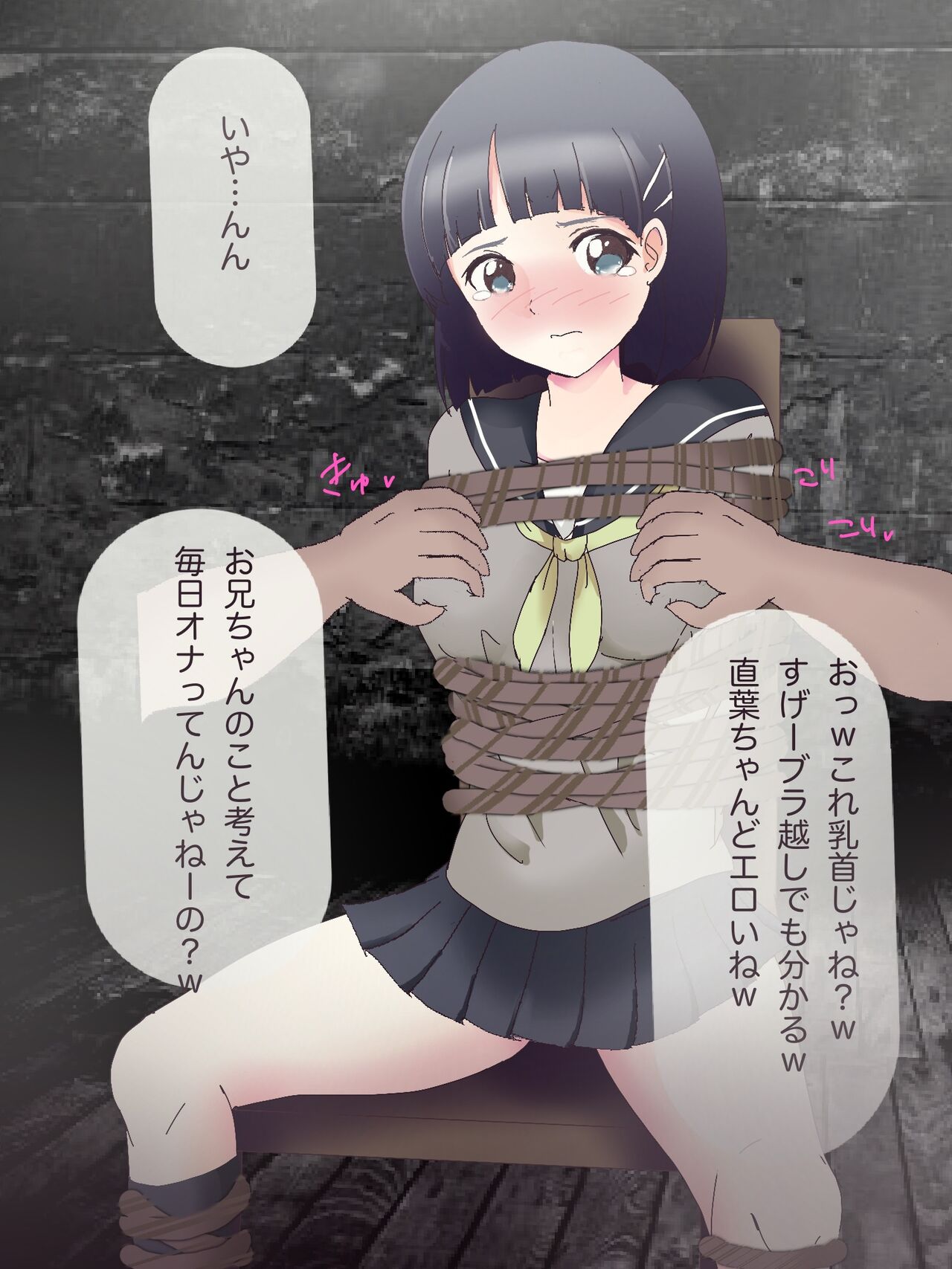 Kirigaya Suguha Goumon page 4 full