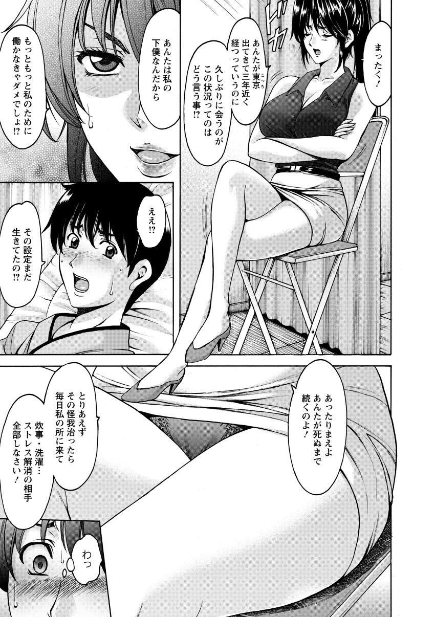Oshikake Byouin Netorare-ka page 9 full