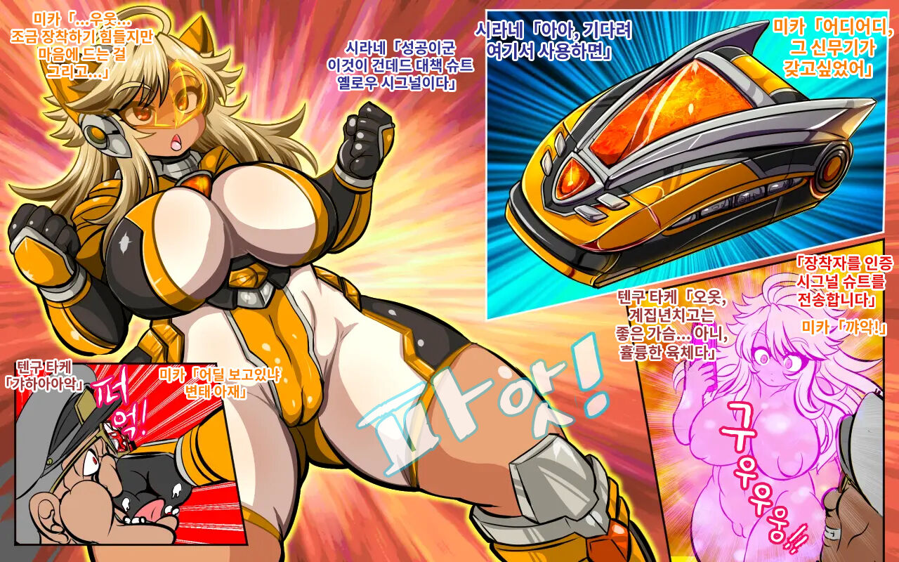 Tokkei Yellow Signal ~Muchimuchi Kasshoku Heroine Haiboku Ryoujoku &amp; Sennou Choukyou~ page 4 full