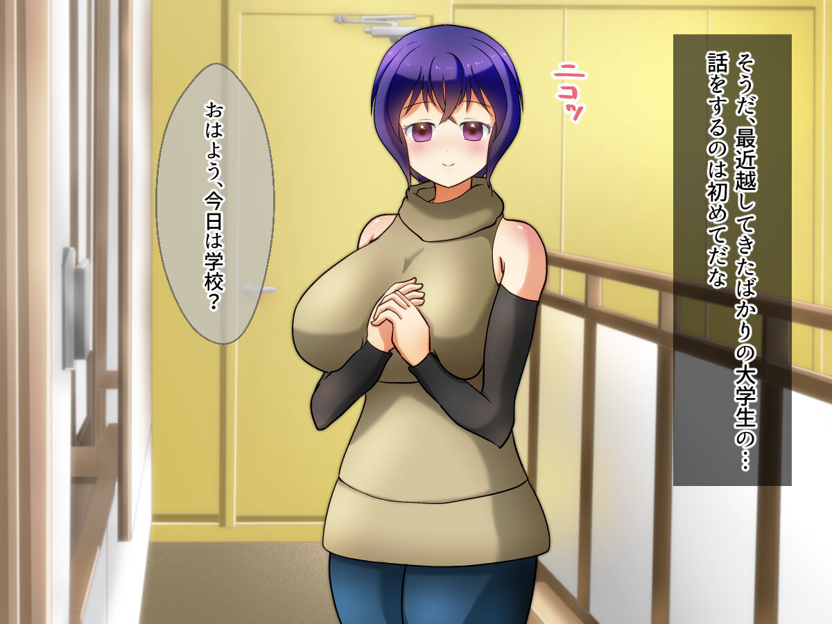 Tsuma no Iru Ore ga Rinjin no Joshidaisei wo Haramaseru page 10 full