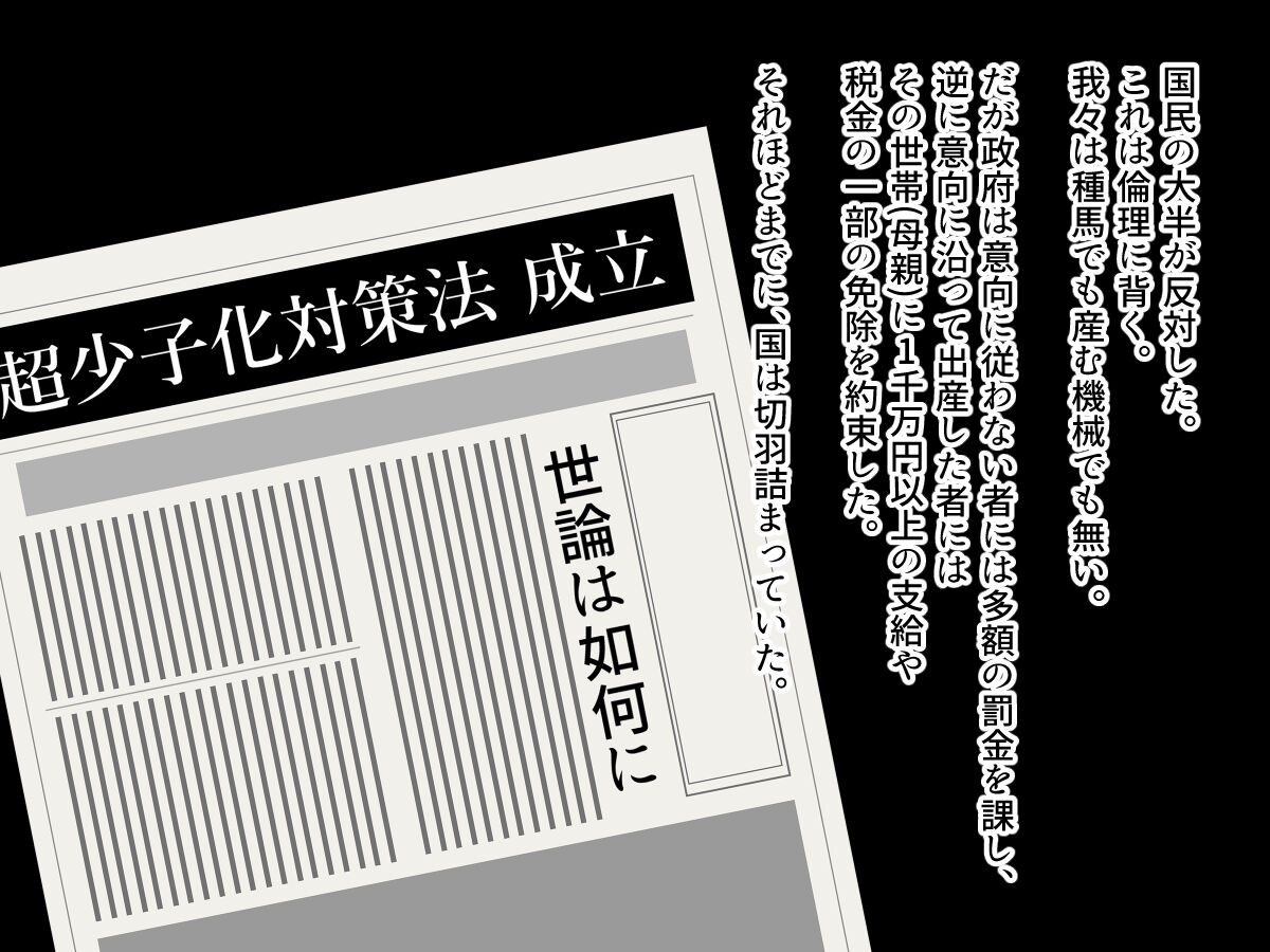 Tsuma no Iru Ore ga Rinjin no Joshidaisei wo Haramaseru page 4 full