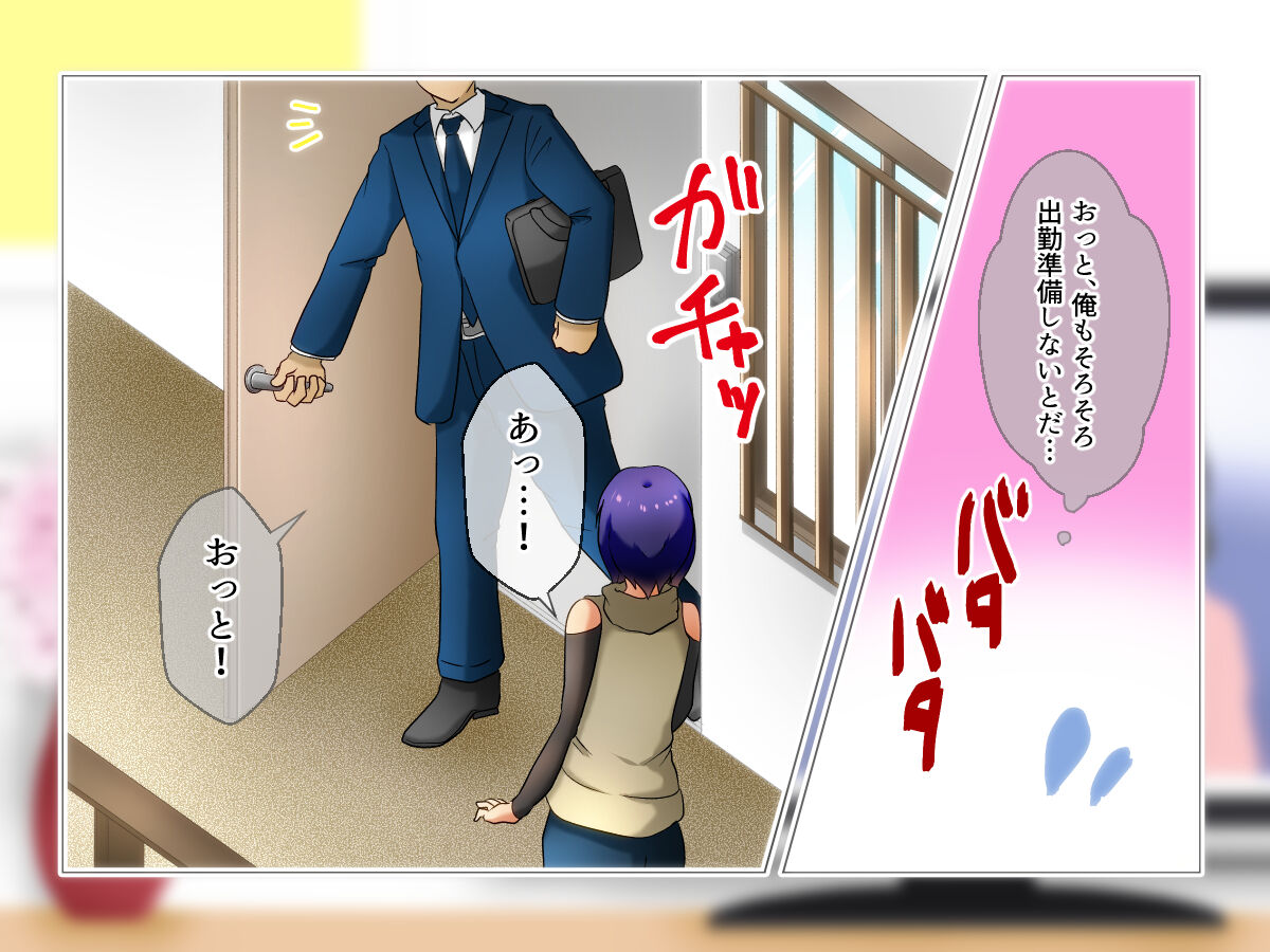 Tsuma no Iru Ore ga Rinjin no Joshidaisei wo Haramaseru page 8 full