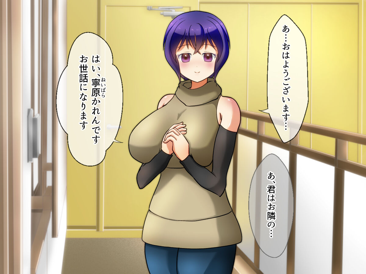 Tsuma no Iru Ore ga Rinjin no Joshidaisei wo Haramaseru page 9 full