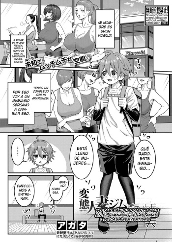 Hentai Hitoduma Jym de Acchi mo Kitaerareru Boku | Yo también puedo entrenar en el gimnasio de amas de casa pervertidas cover