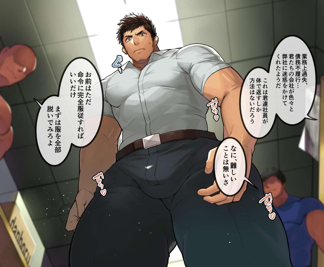 Karada o Uri, Mesuochi suru Kinniku Salaryman!! page 2 full