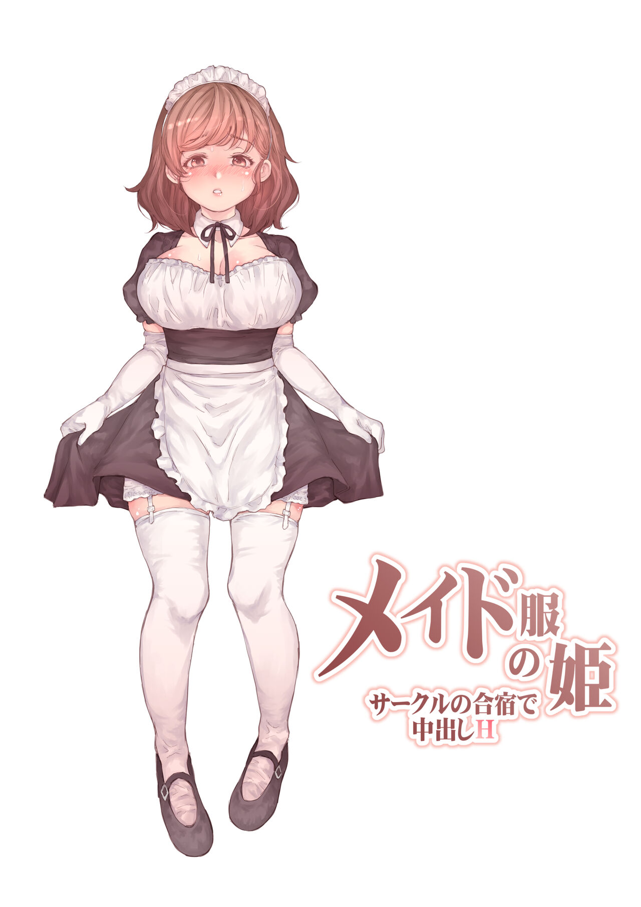 Maid-fuku no Hime Circle no Gasshuku de Nakadashi Ecchi page 1 full