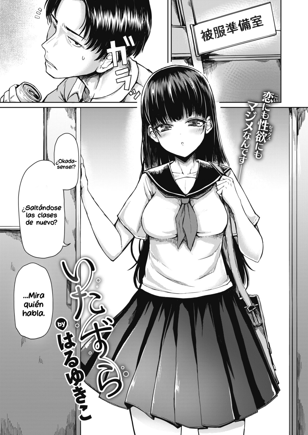 Itazura | Provocación page 1 full