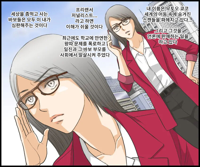 Journalist Muzan DQN-tachi no Shuuchi Fukushuu page 2 full