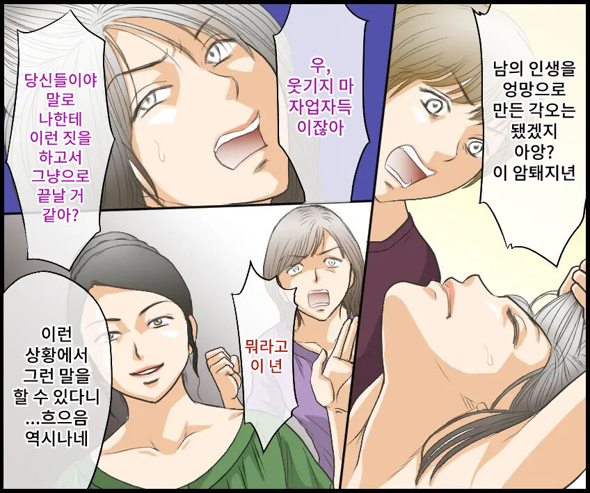 Journalist Muzan DQN-tachi no Shuuchi Fukushuu page 7 full