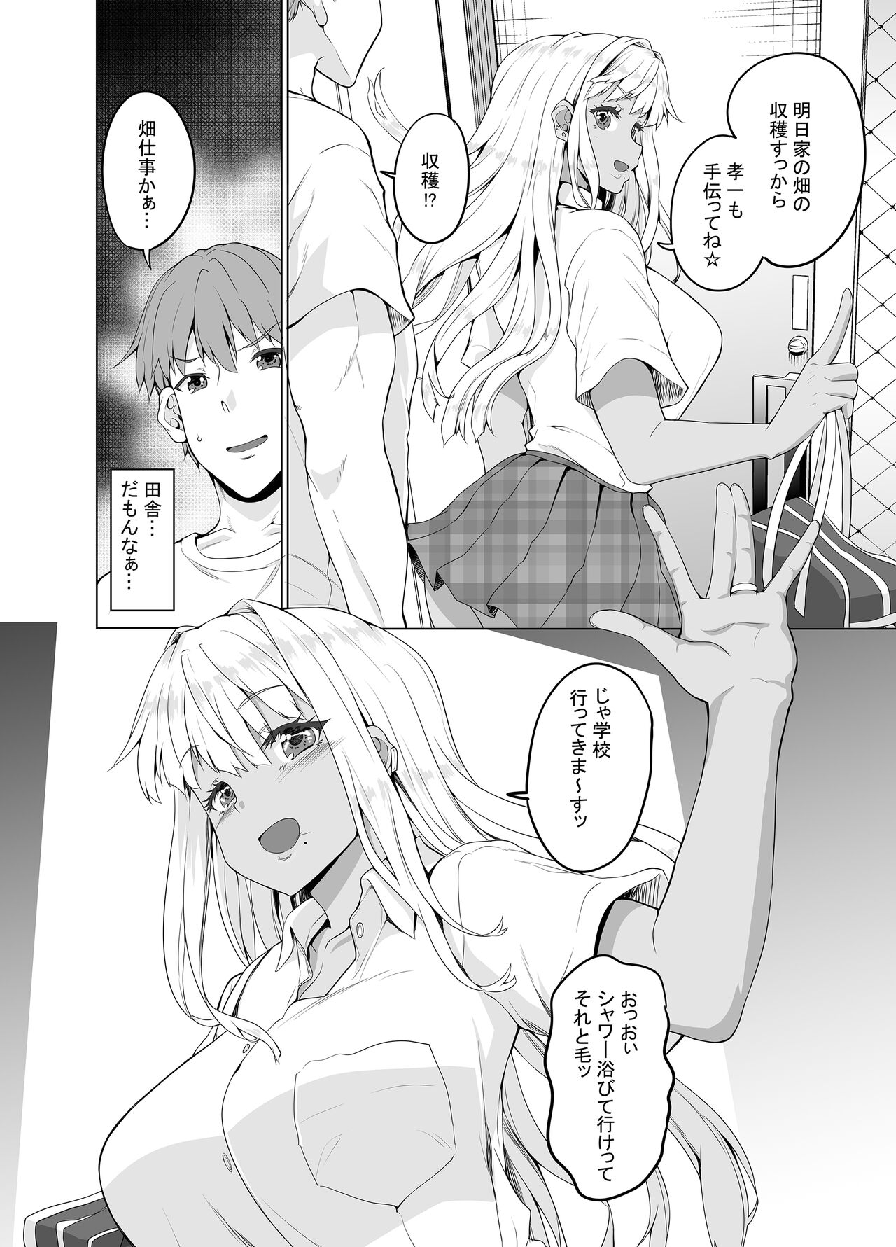 Zoku Inaka no Kuro Gal JK to Kekkon shimashita page 9 full