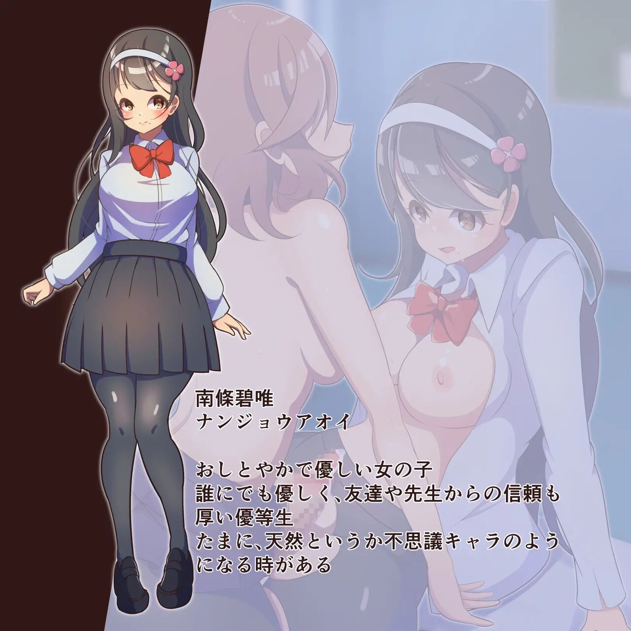 Futanari kemonoka gakuen - futakemo kairaku ni rensa ochi shite iku shōjo-tachi - page 2 full