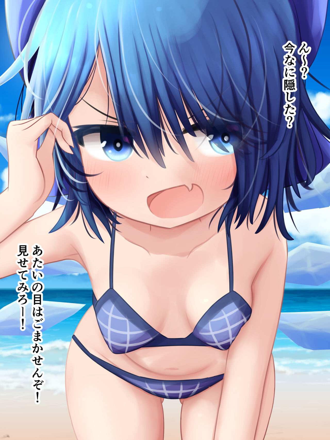 Cirno-chan to Umi ni Kita page 1 full