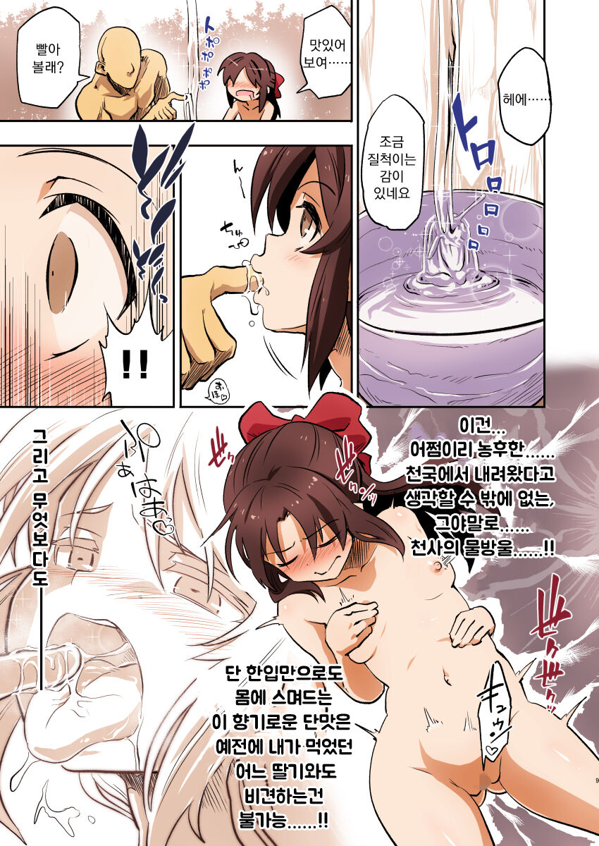 Jibun no Mihitotsu de Isekai ni Teni shita Onnanoko no Hanashi 2 page 9 full