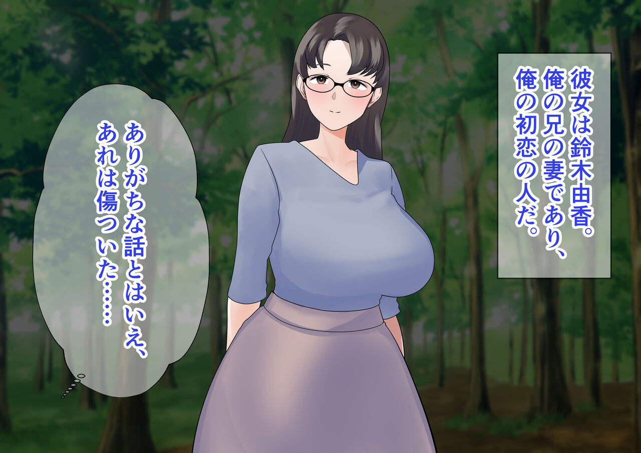 Teishuku Aniyome Kanraku Miboujin Aniyome wa Okite de Gitei ni Karada mo Kokoro mo Otosaremasu page 10 full