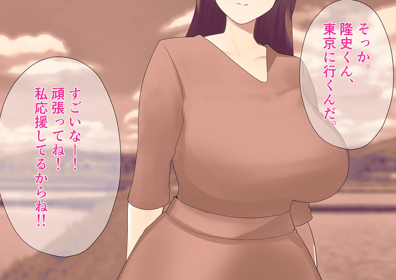Teishuku Aniyome Kanraku Miboujin Aniyome wa Okite de Gitei ni Karada mo Kokoro mo Otosaremasu page 2 full