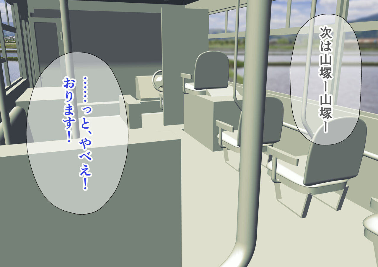 Teishuku Aniyome Kanraku Miboujin Aniyome wa Okite de Gitei ni Karada mo Kokoro mo Otosaremasu page 3 full