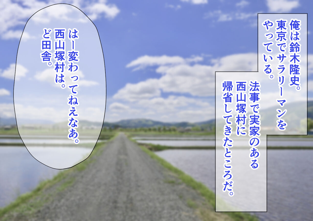 Teishuku Aniyome Kanraku Miboujin Aniyome wa Okite de Gitei ni Karada mo Kokoro mo Otosaremasu page 4 full