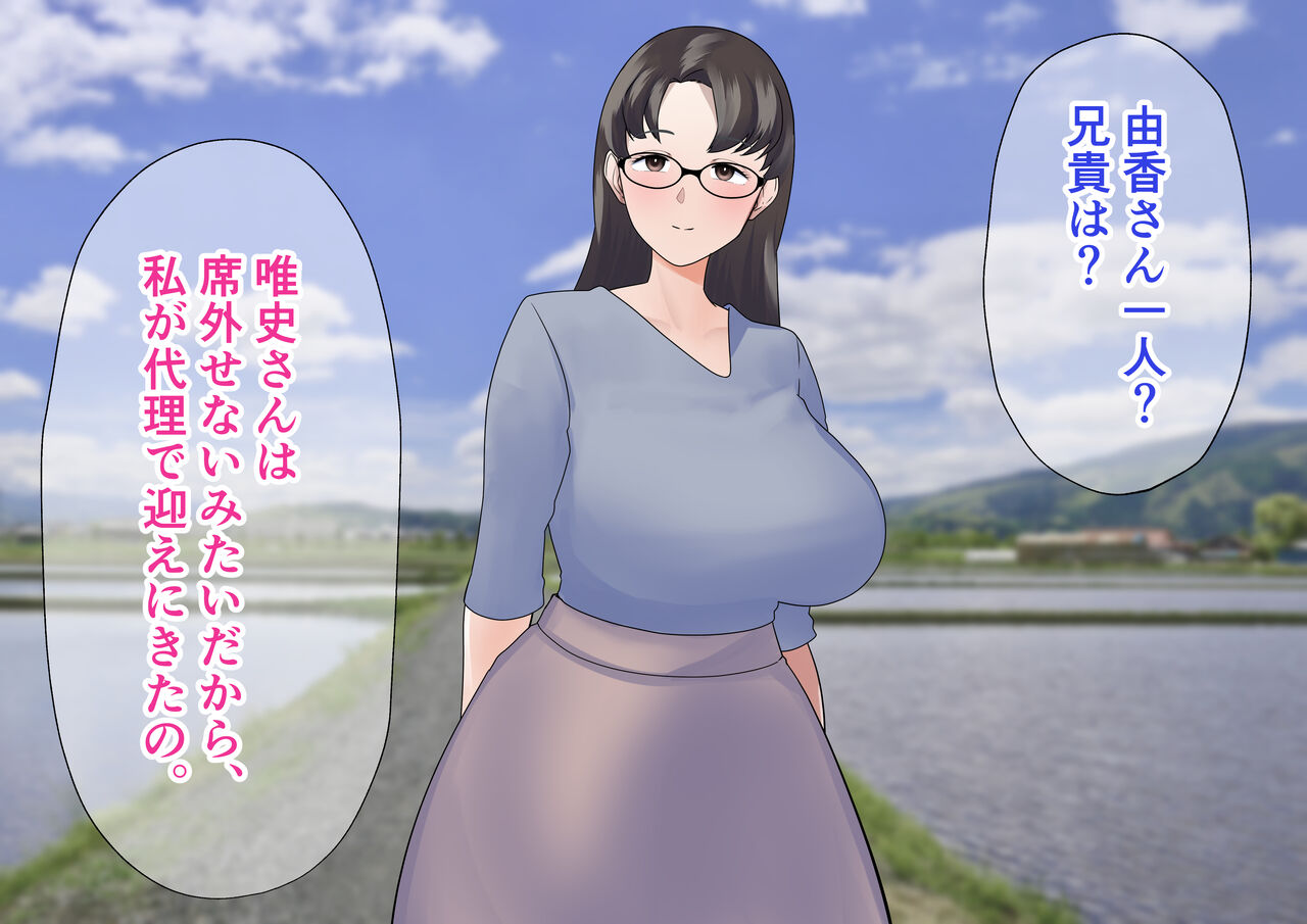 Teishuku Aniyome Kanraku Miboujin Aniyome wa Okite de Gitei ni Karada mo Kokoro mo Otosaremasu page 7 full