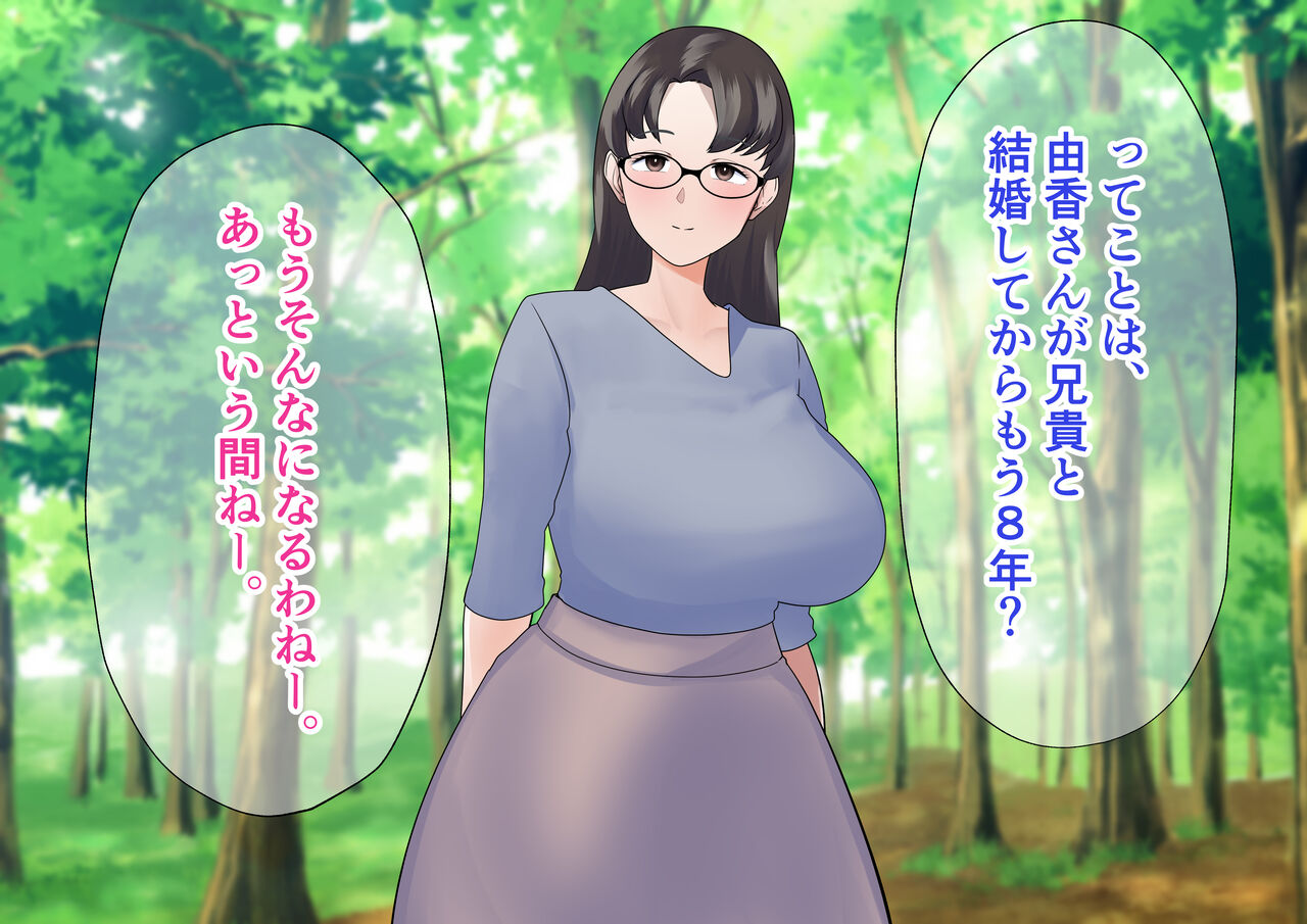 Teishuku Aniyome Kanraku Miboujin Aniyome wa Okite de Gitei ni Karada mo Kokoro mo Otosaremasu page 9 full