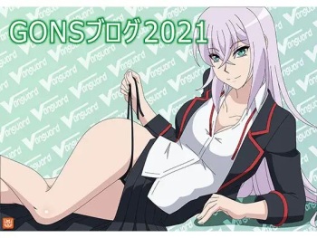 GONS Blog 2021 cover