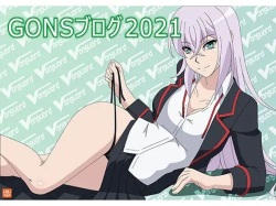 GONS Blog 2021