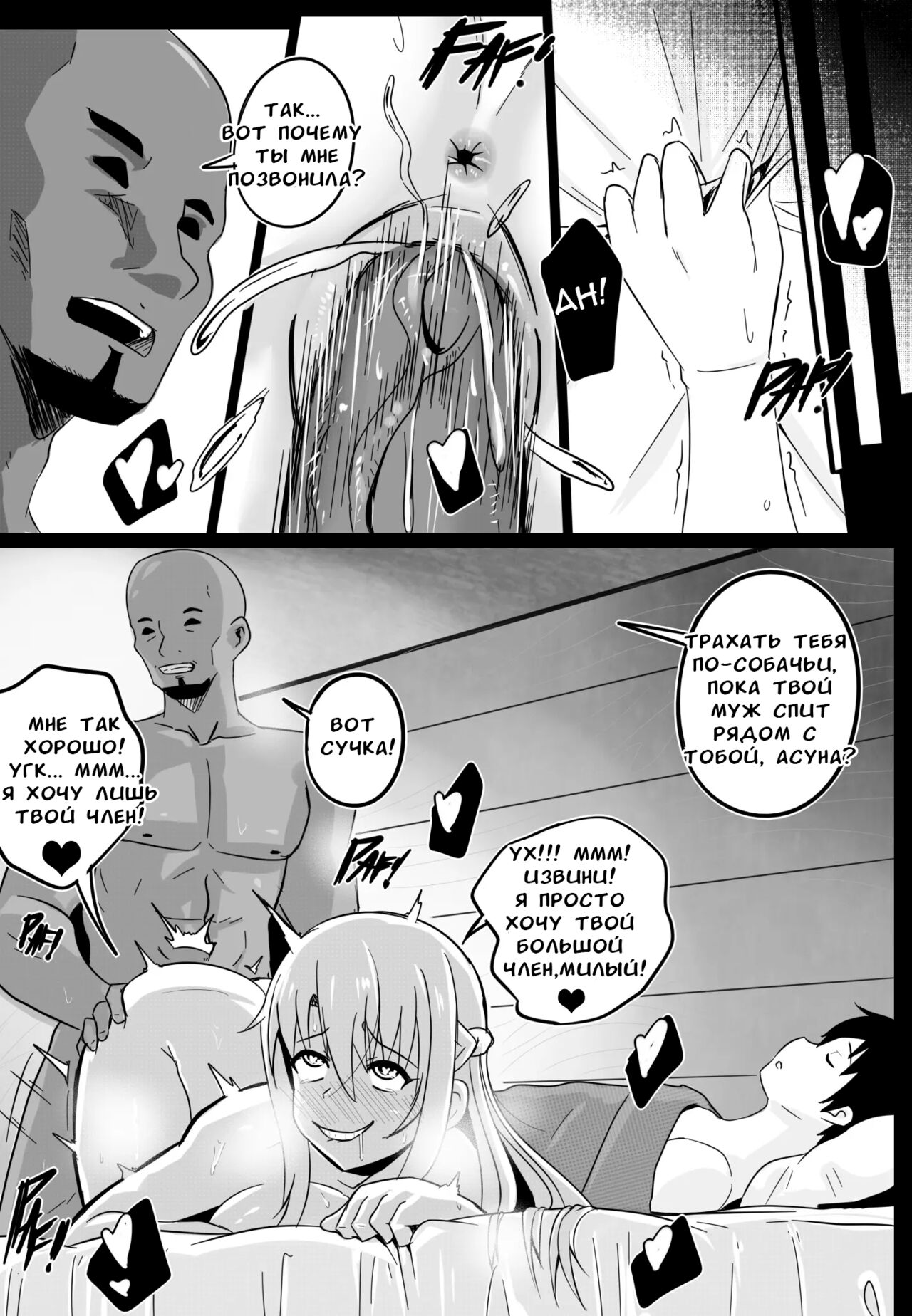 B-Trayal 19-2 page 4 full