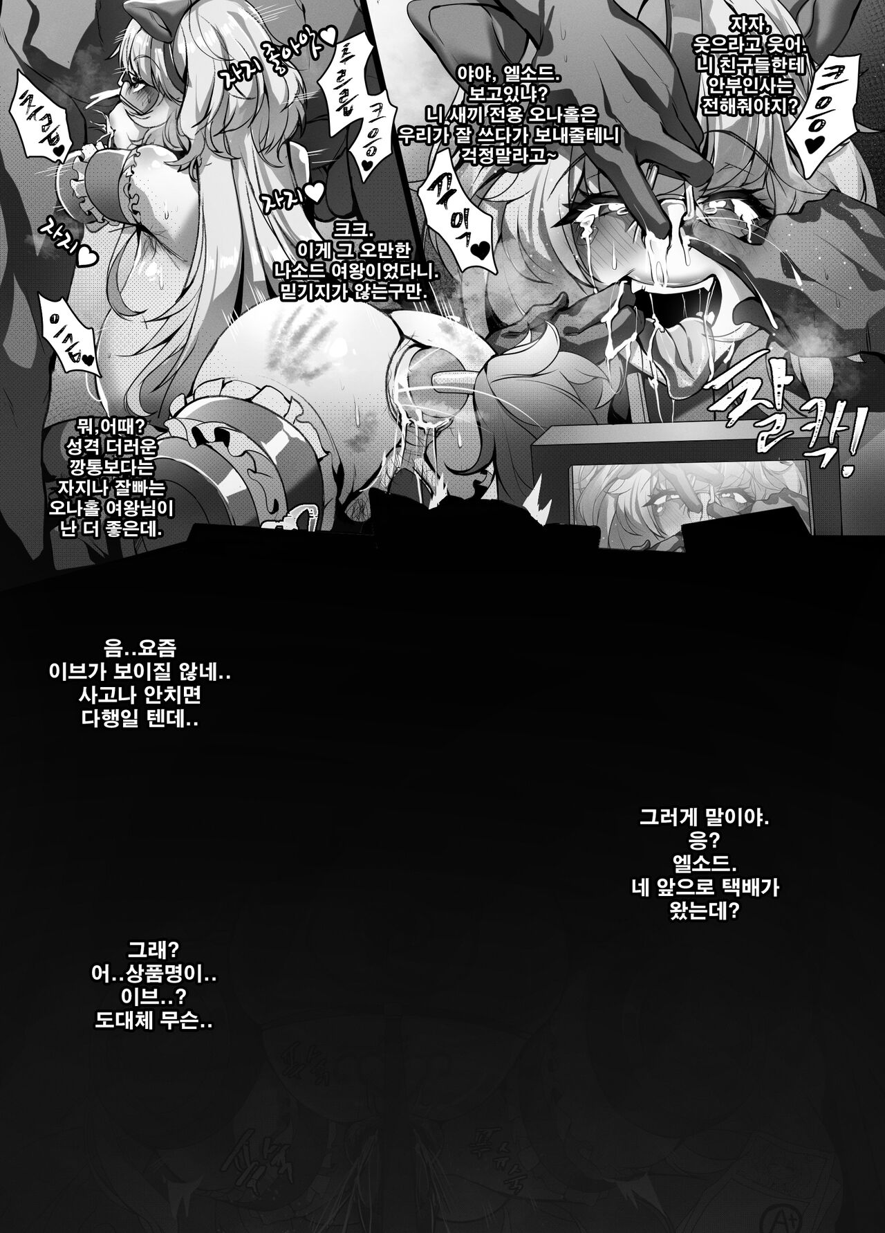 EVE order update page 9 full