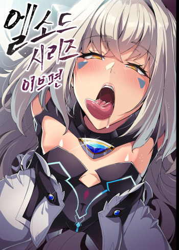 EVE order update cover