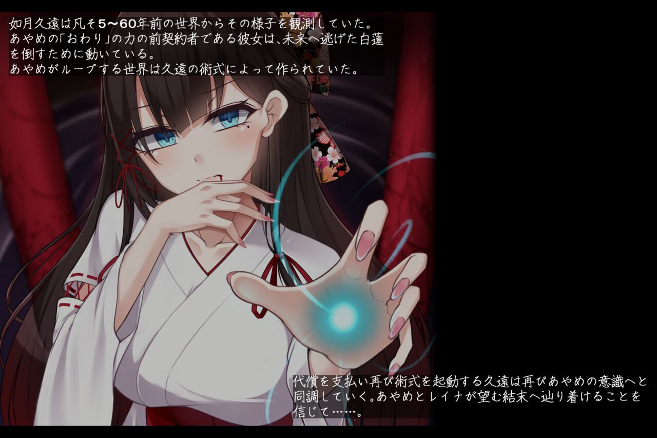 魔法少女ローザエンデ Loop:6 穢された二人の絆 page 10 full