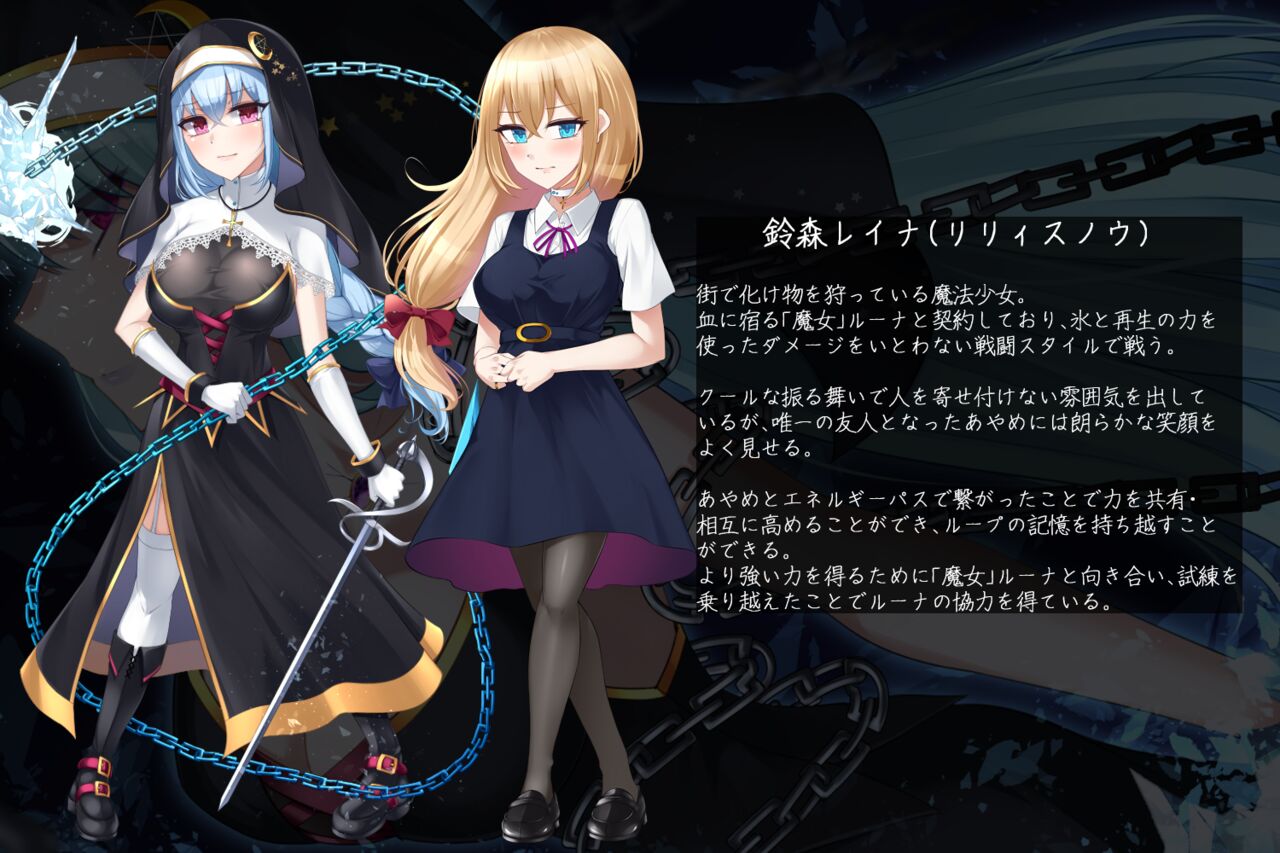 魔法少女ローザエンデ Loop:6 穢された二人の絆 page 3 full