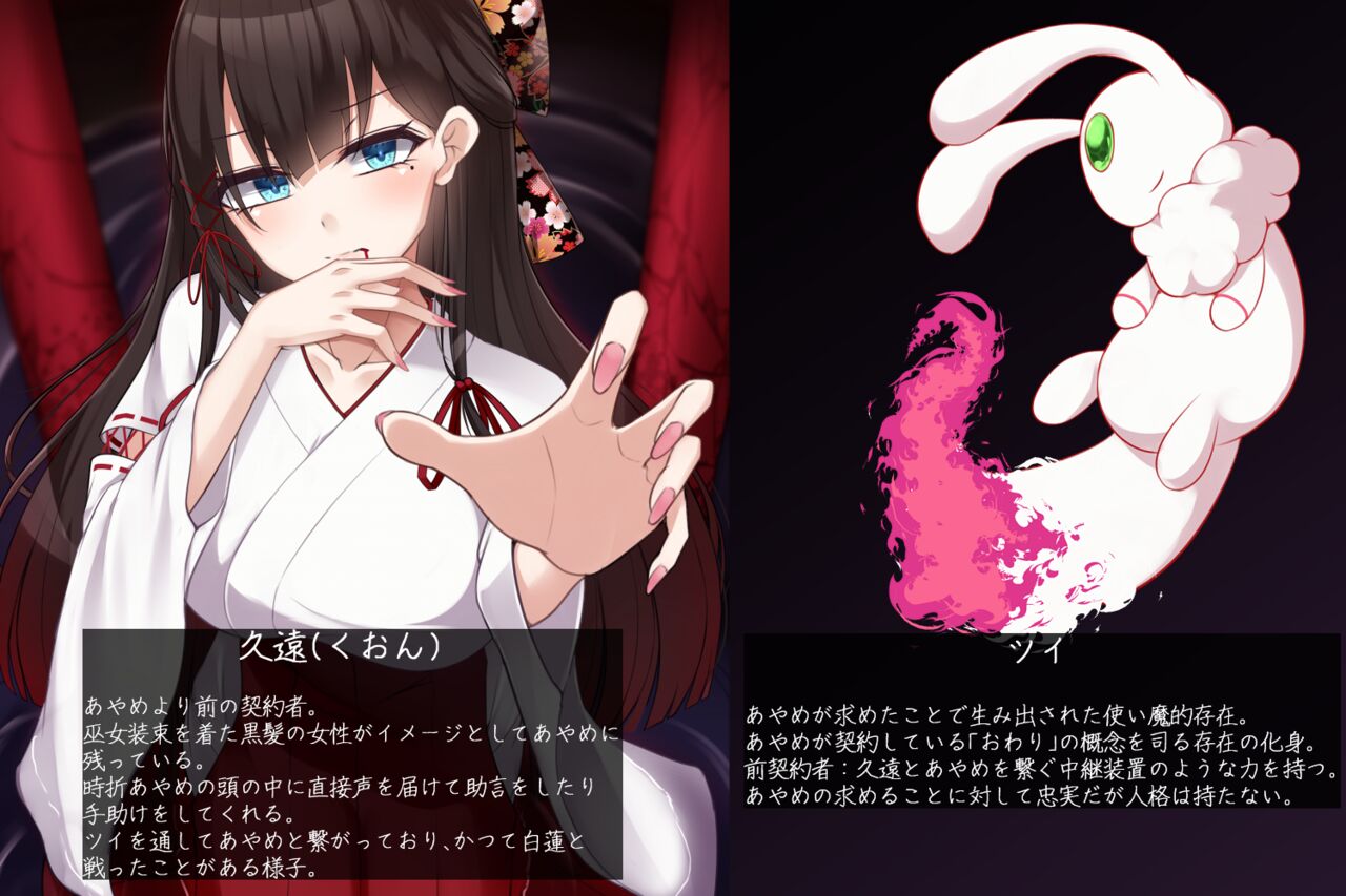 魔法少女ローザエンデ Loop:6 穢された二人の絆 page 4 full