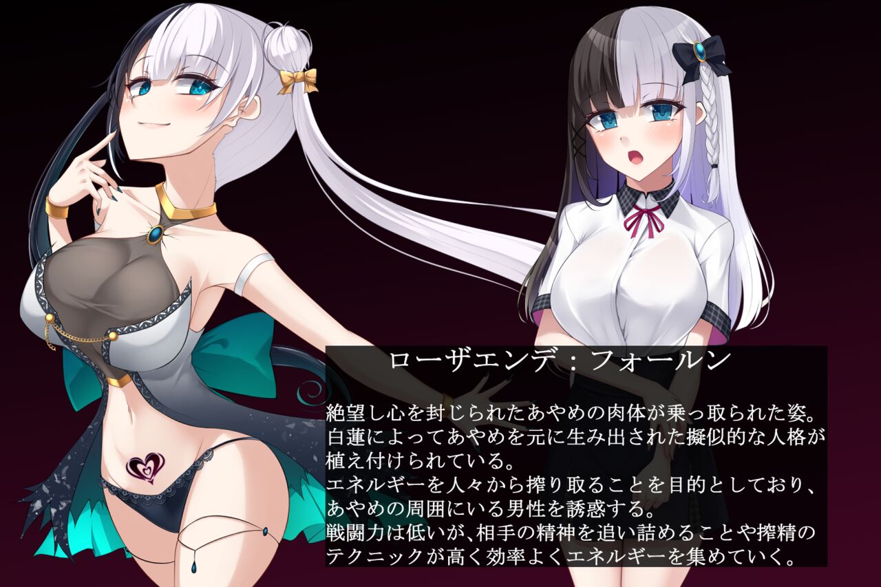 魔法少女ローザエンデ Loop:6 穢された二人の絆 page 6 full