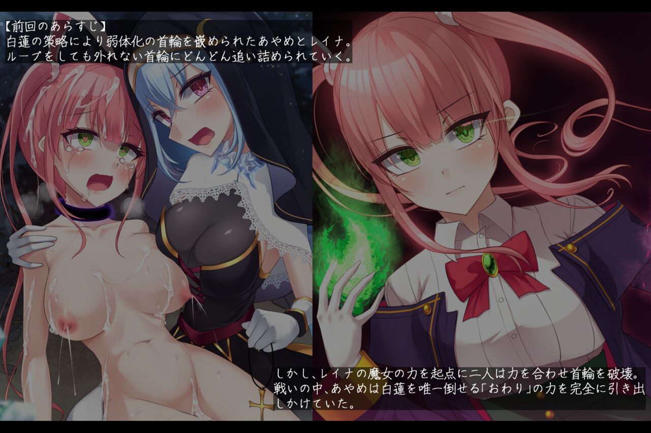 魔法少女ローザエンデ Loop:6 穢された二人の絆 page 7 full
