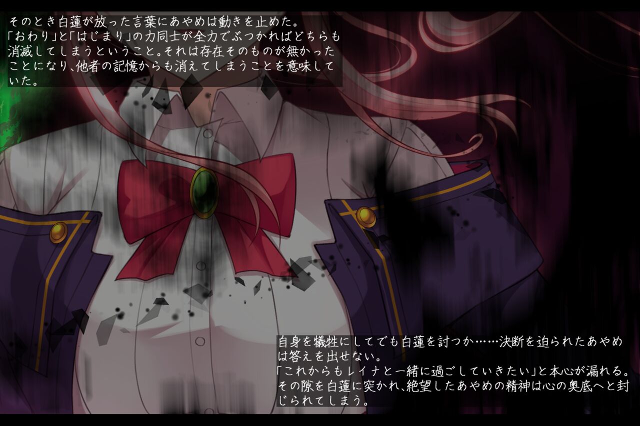 魔法少女ローザエンデ Loop:6 穢された二人の絆 page 8 full