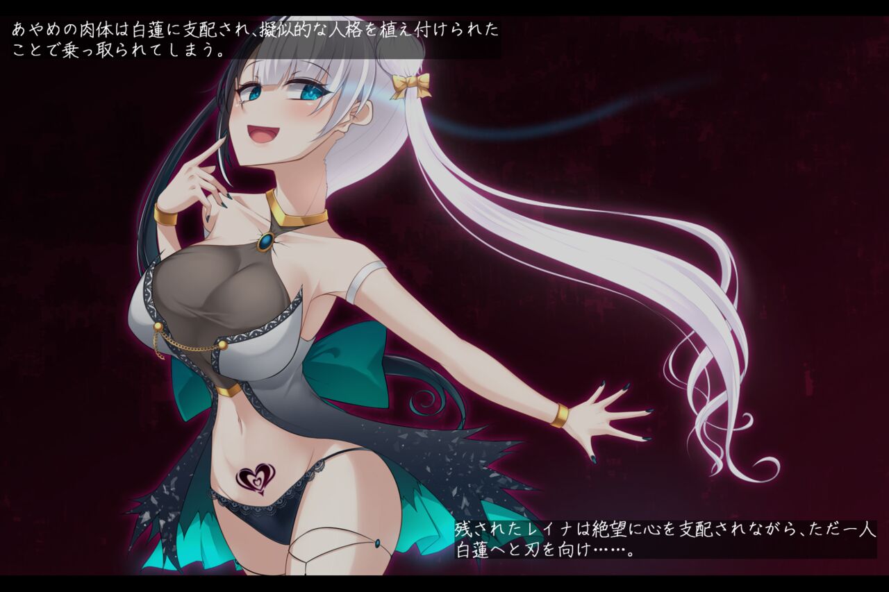 魔法少女ローザエンデ Loop:6 穢された二人の絆 page 9 full