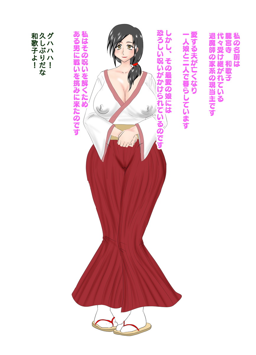 Hitodzuma Jukujo Taimashi Wakako page 2 full