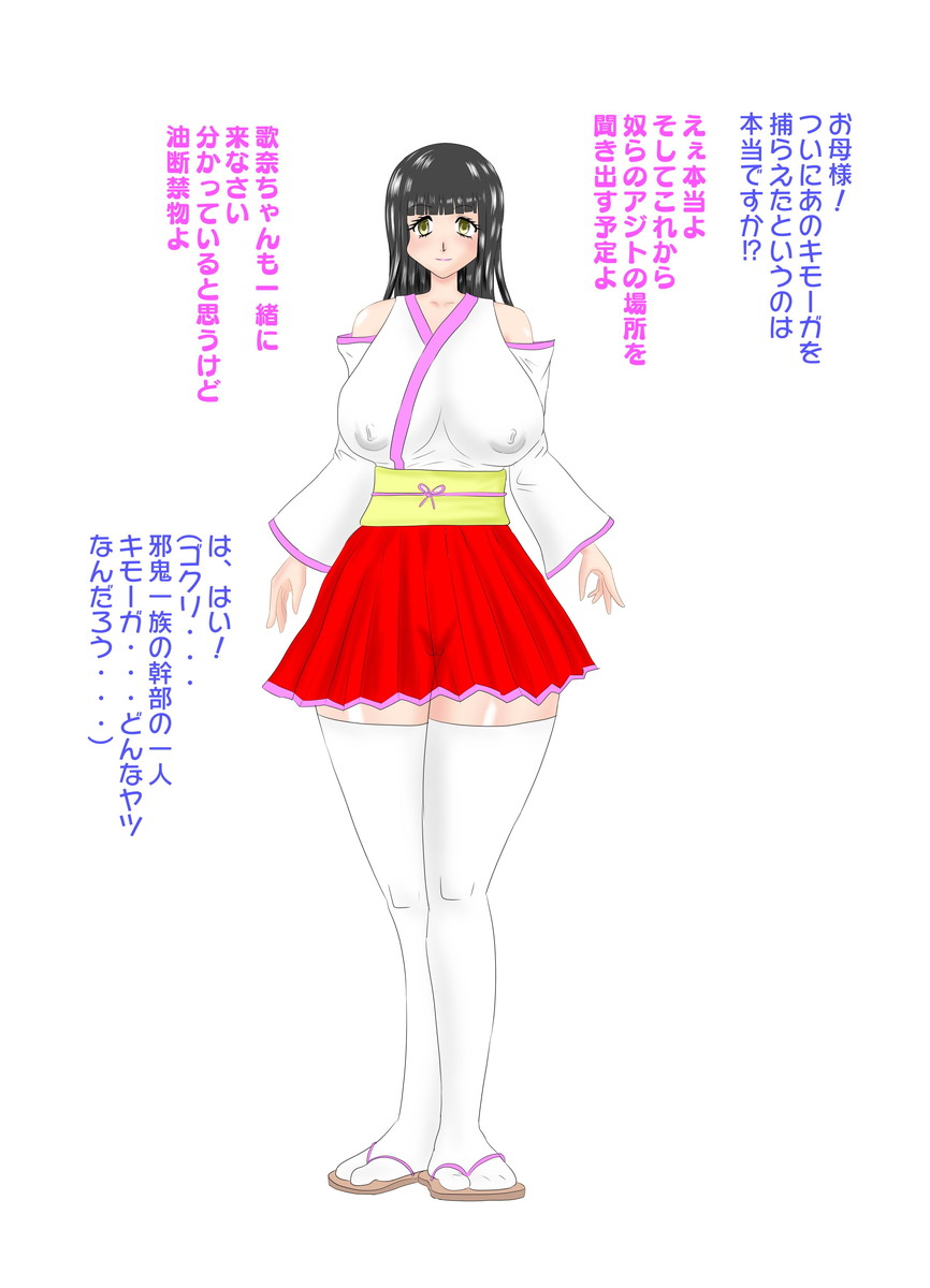 Hitodzuma Jukujo Taimashi Wakako page 6 full