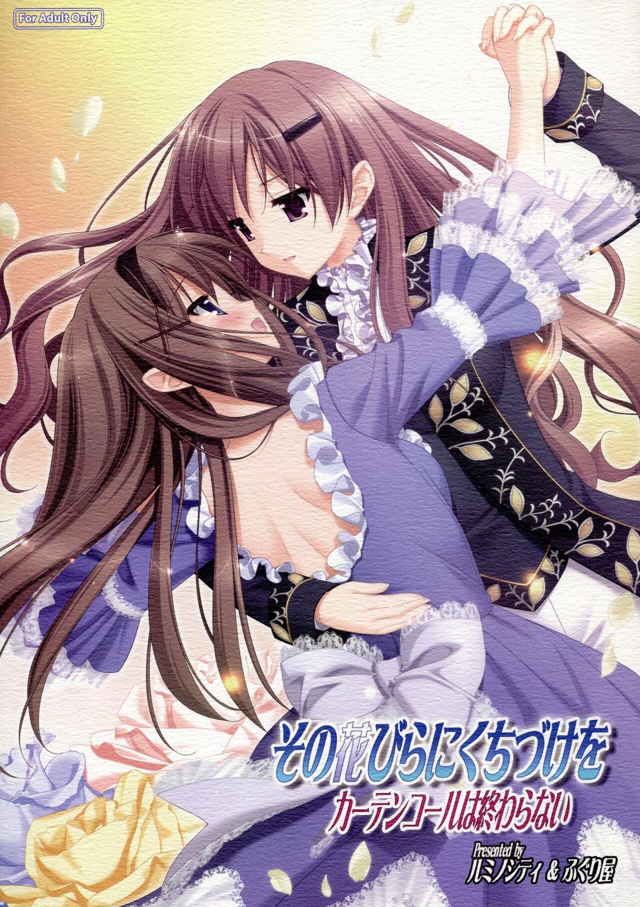 Sono Hanabira ni Kuchizuke o - Curtain Call wa Owaranai page 1 full