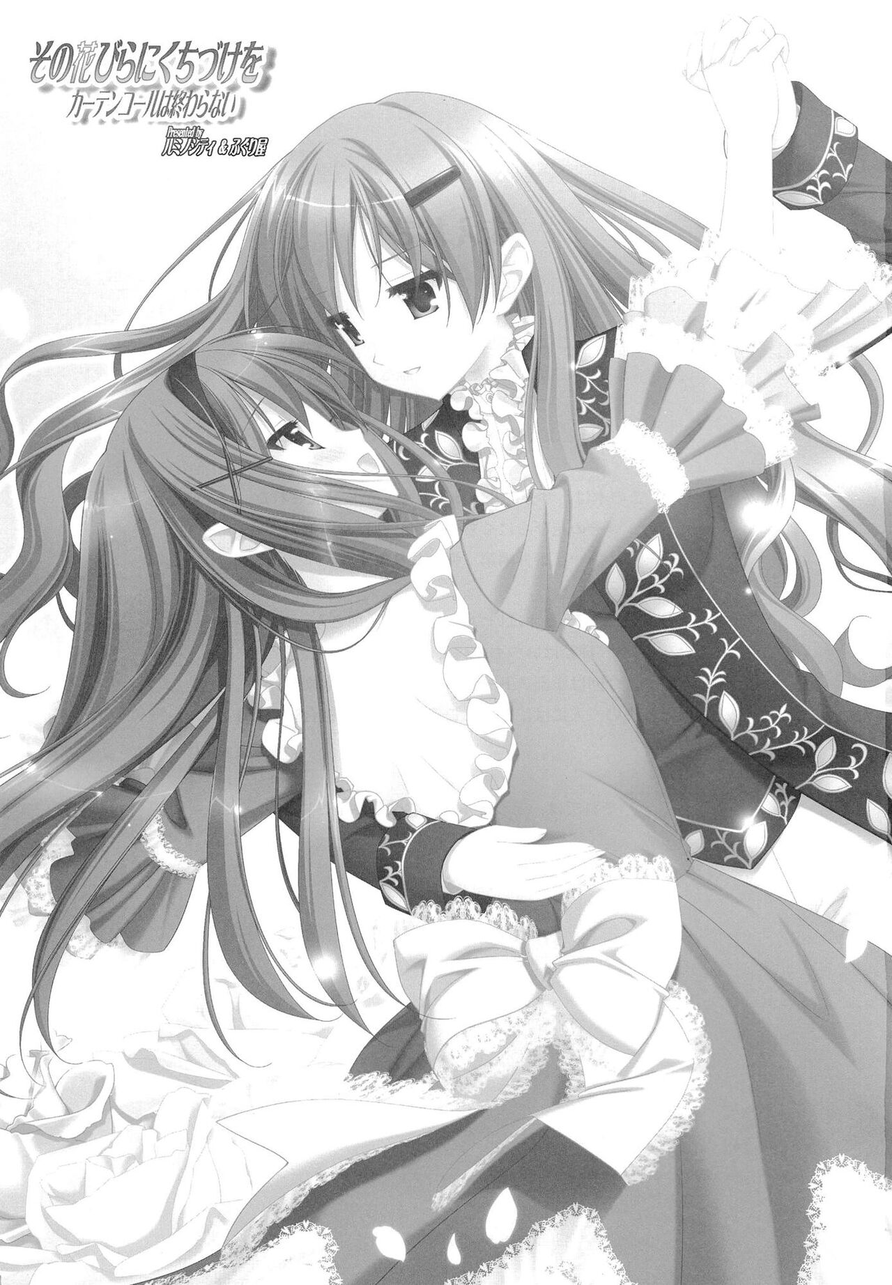 Sono Hanabira ni Kuchizuke o - Curtain Call wa Owaranai page 2 full