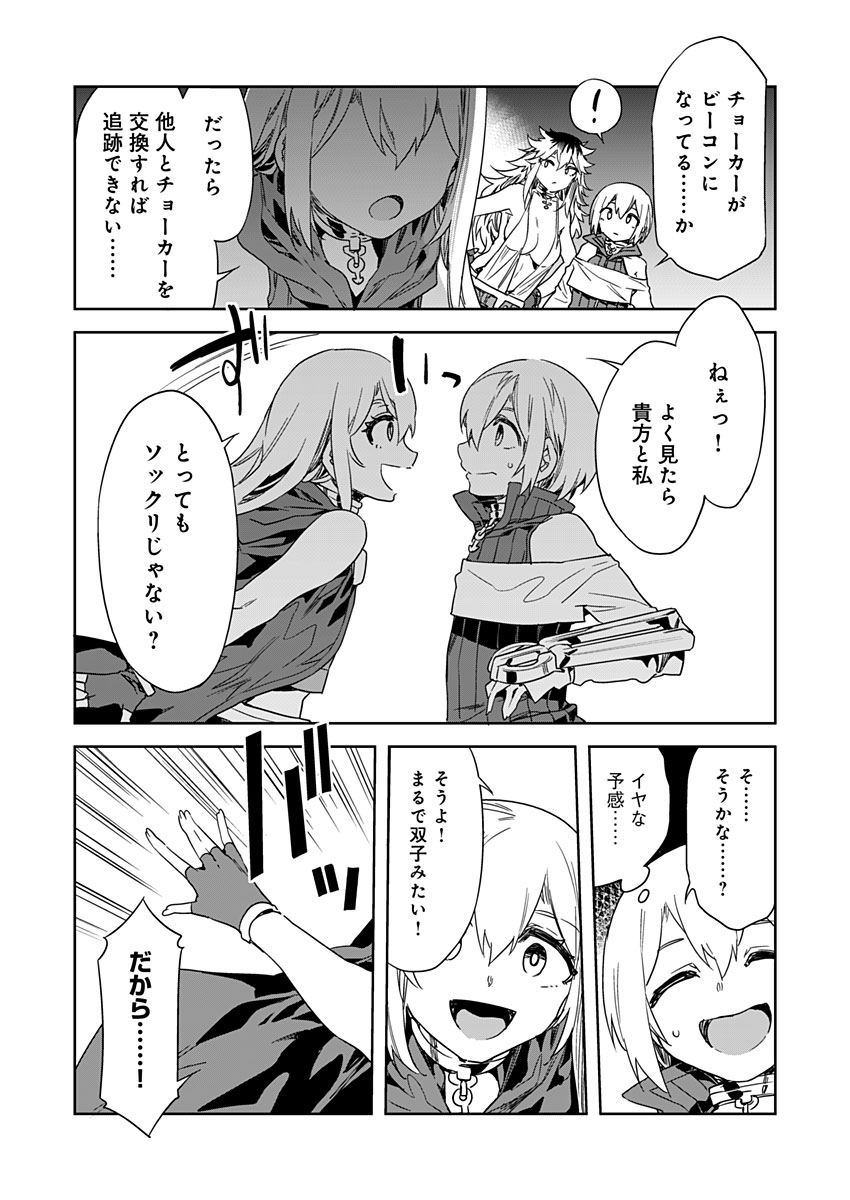 Luvslave Ch. 19 page 10 full