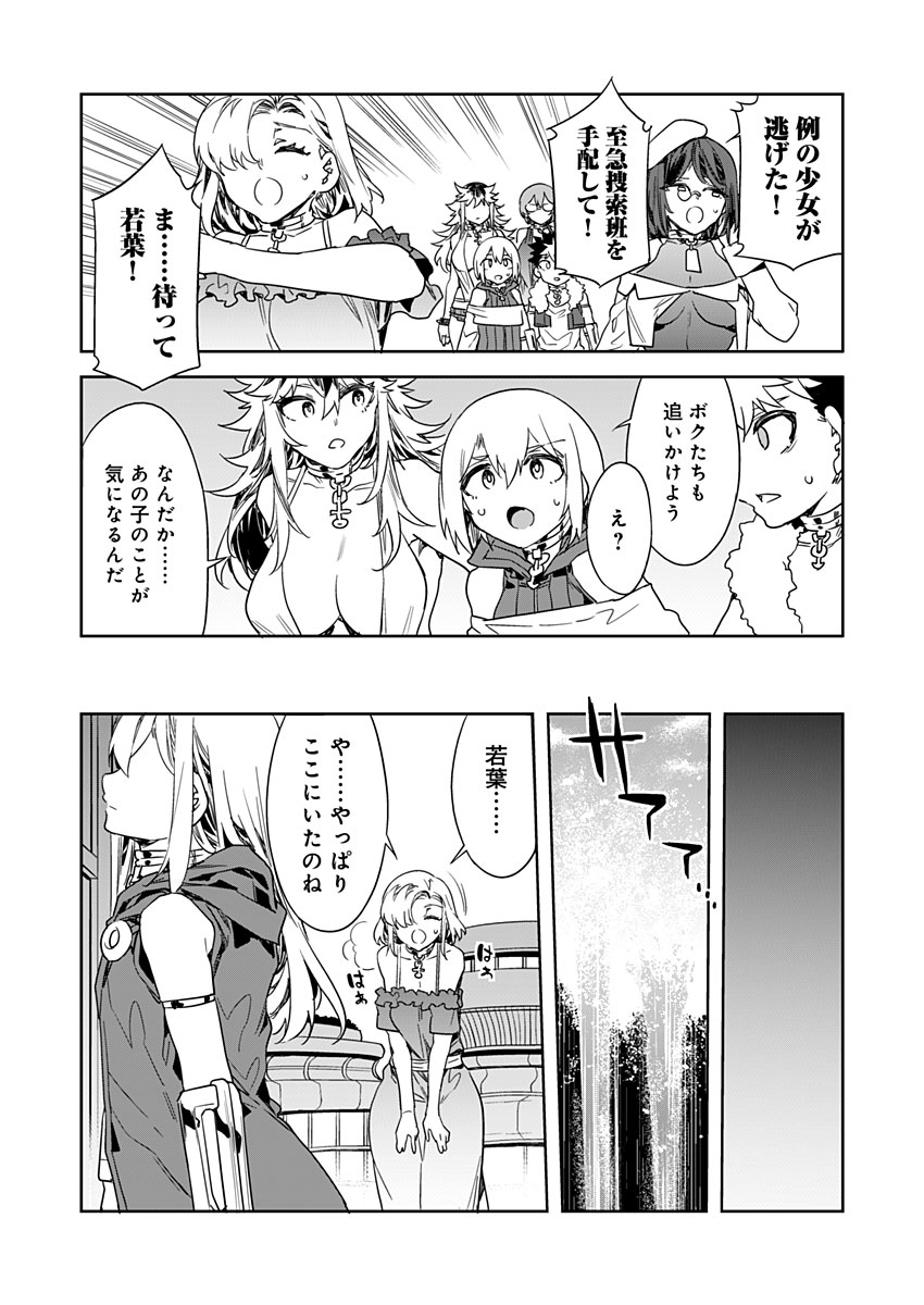 Luvslave Ch. 19 page 5 full
