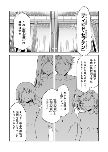Luvslave Ch. 19 cover