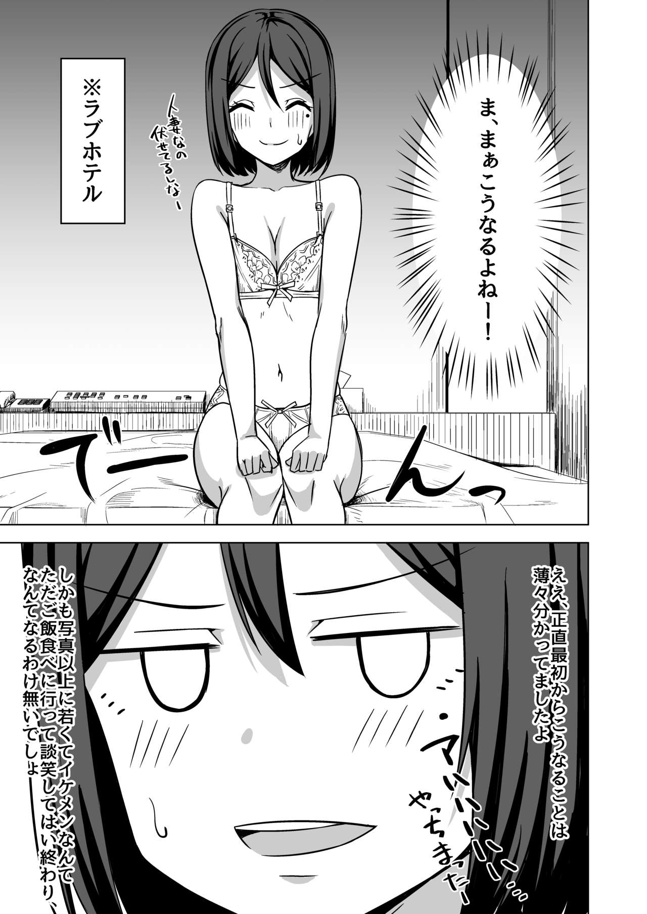 Inran Hitozuma no Uwaki Nikki "Deaikei Appli" page 9 full